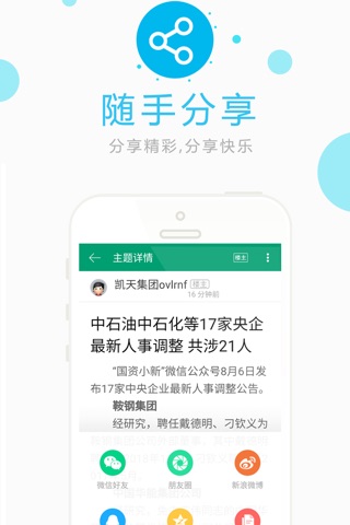 东八区 screenshot 2