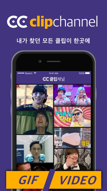 클립채널 - 국내 최대 GIF / 움짤 / Video