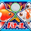 Icon Goldfish Scooping Battle!