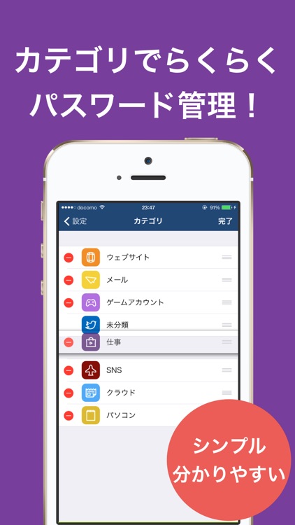 パスワード管理 - 無料で使えるシンプルなパスワード管理アプリ