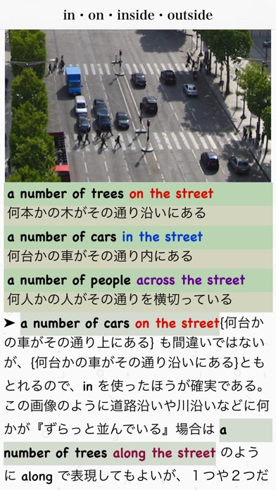 0から超わかる英文法 - ネイティブの英語... screenshot1