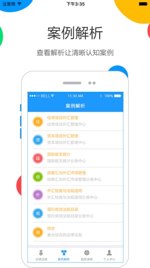 BOP掌上助手(圖3)-速報App