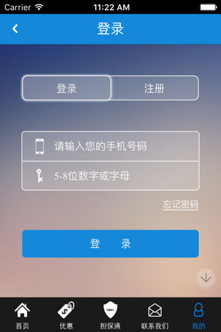 行者之家 screenshot 4