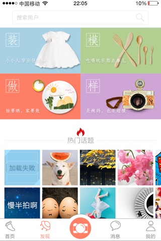 小脚丫-图片亲子社交平台，记录宝宝成长，分享辣妈生活 screenshot 2