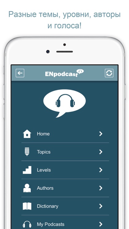 ENpodcast - английский с помощью подкастов