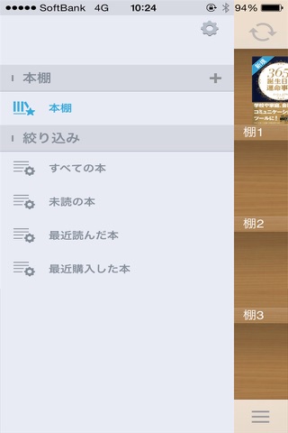 オムニ7リーダー screenshot 2
