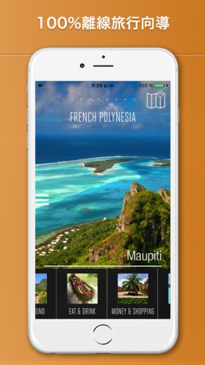 法屬玻里尼西亞旅游攻略、大溪地(圖1)-速報App
