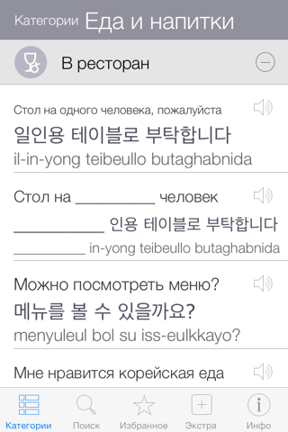 Korean Pretati - Speak with Audio Translation screenshot 2