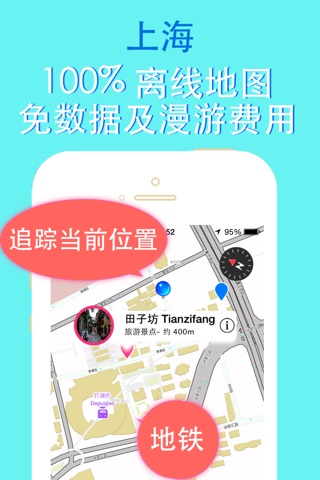 Shanghai travel guide with offline map and metro transit by BeetleTrip screenshot 3