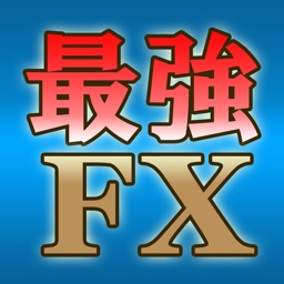 【最強FX - わかりやすいFXの大切なポイント】