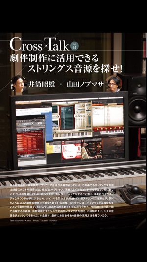 Sound & Recording Magazine(圖4)-速報App