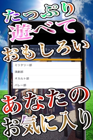 スペシャルマニアッククイズゲームforご注文はうさぎですか？ screenshot 2