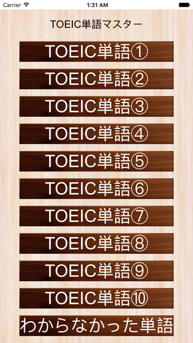 21 Toeic英単語マスター 無料でtoeic必須単語を学習 Pc Iphone Ipad App Download Latest