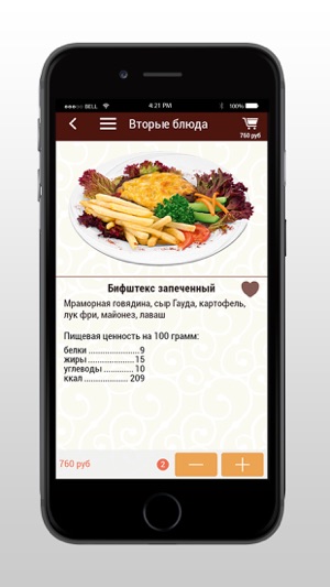 Coffee-Hall - доставка еды(圖4)-速報App