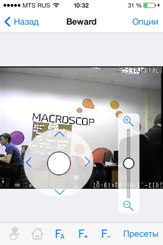 Видеонаблюдение Macroscop screenshot 3