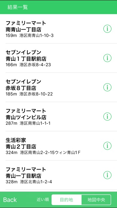 Famire's コンビニ検索 screenshot1