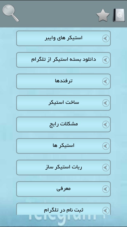 تلگرام پلاس screenshot-3