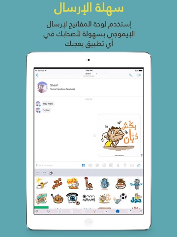 ArabMoji - عرب موجي screenshot 2