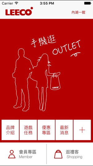 LEECO 禮客 outlet(圖4)-速報App