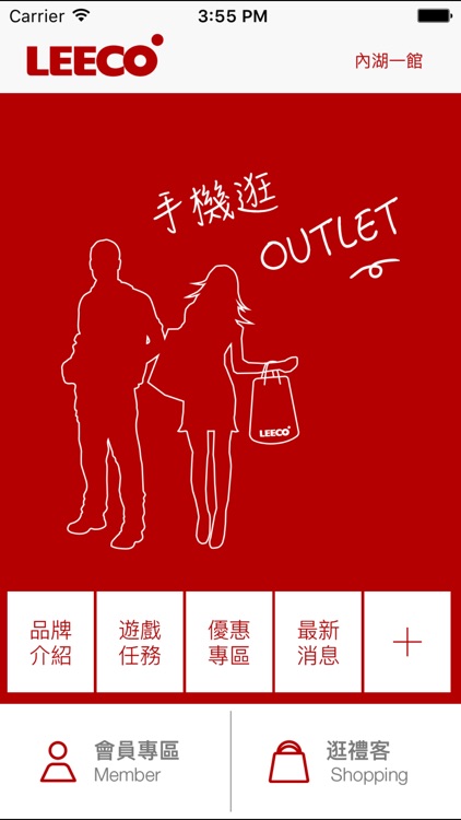 LEECO 禮客 outlet screenshot-3