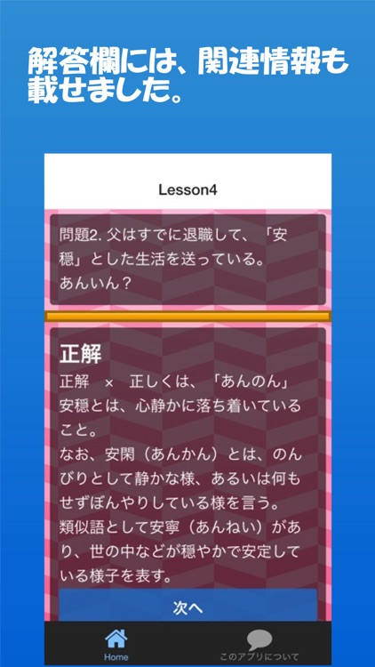 読めない漢字クイズ１ 難読 難しい 読み仮名 漢字検定 By Tetsuya Miyazaki