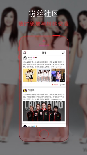 LGD电子竞技粉丝俱乐部(圖3)-速報App