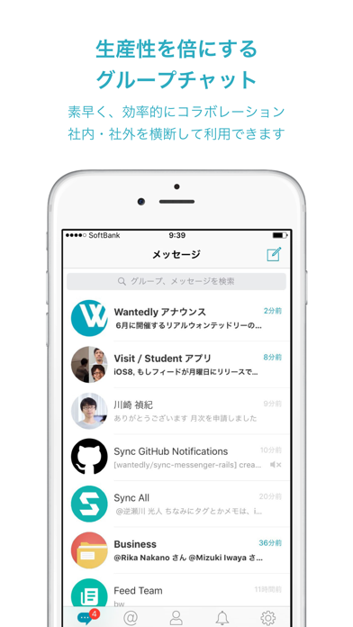 Wantedly Chat 無料のビジネス用グループチャットアプリ(旧Sync)のおすすめ画像1