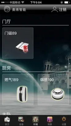 Imágen 3 奥博智能STB iphone