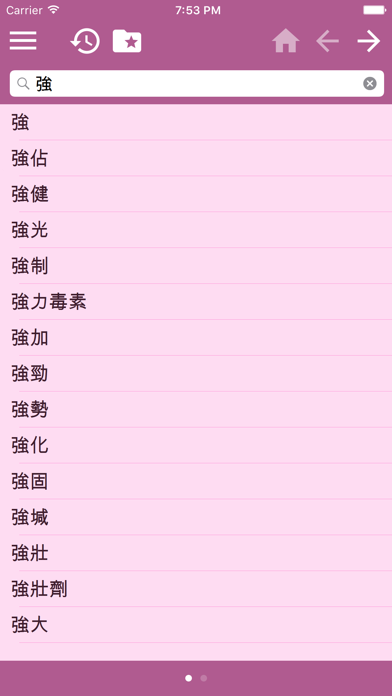 Turkish Chinese Traditional dictionary screenshot 3