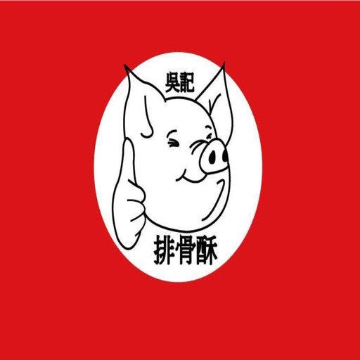 吳記食品 icon