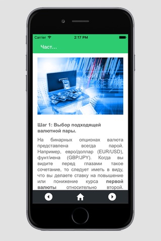 Работа здесь screenshot 3