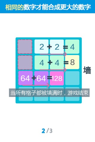 2048 tile~! screenshot 4