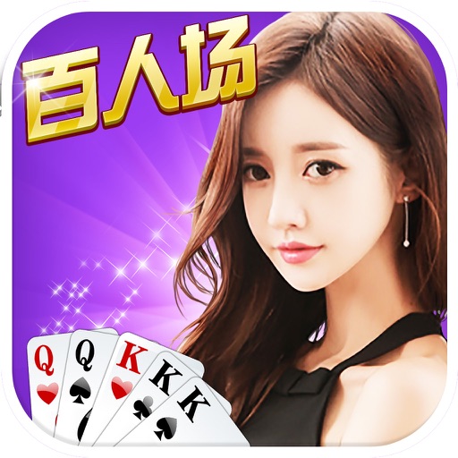 欢乐斗牛牛 - 休闲3D捕鱼棋牌游戏！