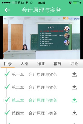 麦能网(兰州交大版) screenshot 2