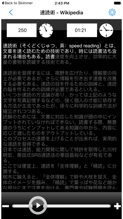 Skimmer - Speed Reading screenshot-3