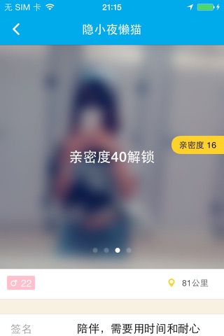 失恋了 screenshot 3