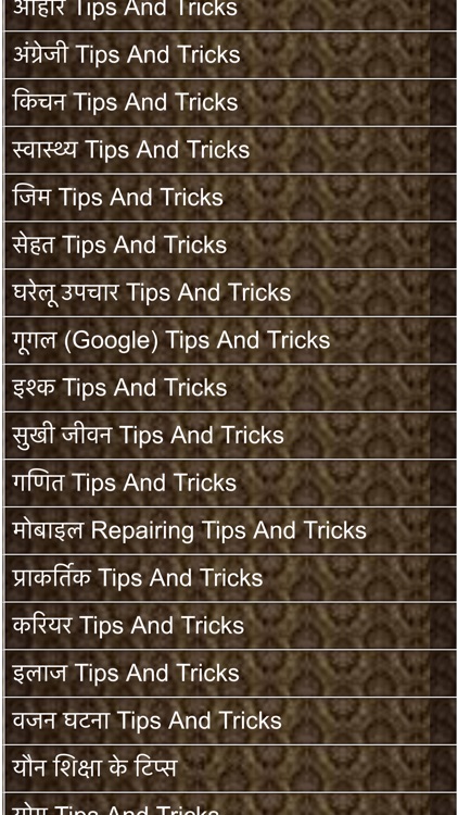 all in one tips and tricks