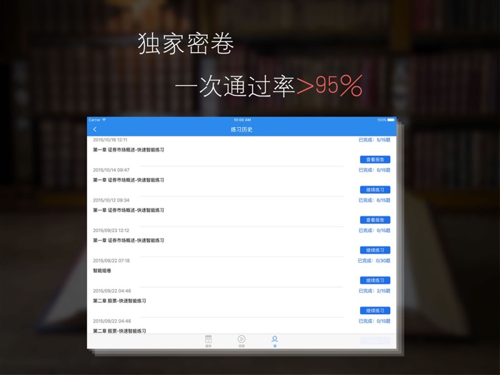 高级人力资源师题库-一级人力资源管理师考试通关必杀器！