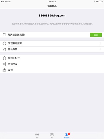 VPN DaNiu - Free VPN,Fast VPN screenshot 2