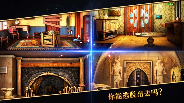密室逃脱5官方正版:逃出博物馆