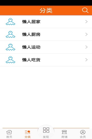 懒人网 screenshot 2