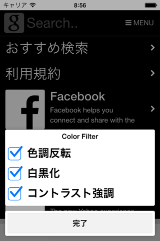 EyeFriendly - Use FB/TW comfortable with large fonts! for aged or weakened eyesight. screenshot 2