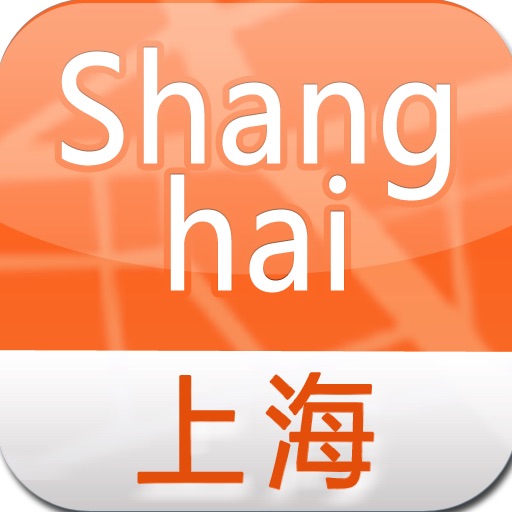 Shanghai Offline Street Map (English+Chinese)-上海离线街道地图