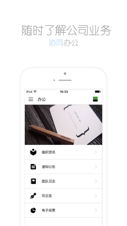 温州港即时通讯 screenshot-3