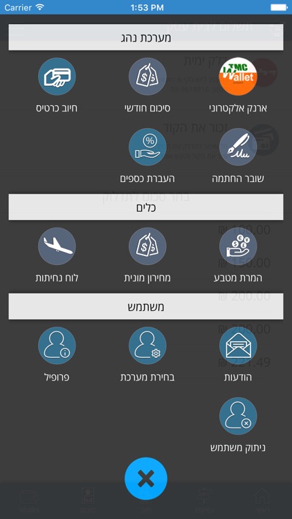 TMC Systems App