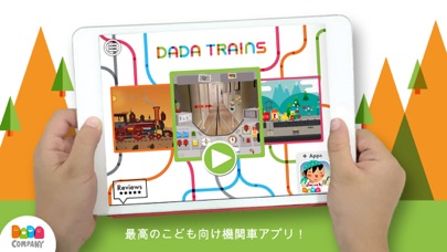 DADA Trainsのおすすめ画像1
