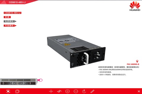 CE6810-48S-LI 3D产品多媒体 screenshot 2
