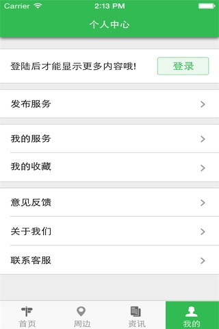 海南信息网 screenshot 3
