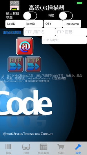 高級QR掃描器(圖3)-速報App