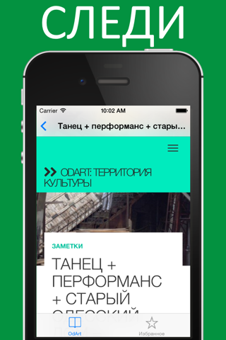 OdArt - территория культуры screenshot 3